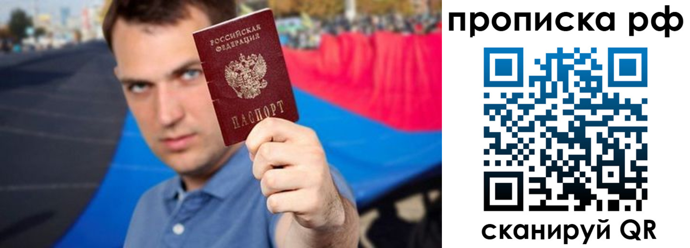 временная регистрация для школы в Элисте