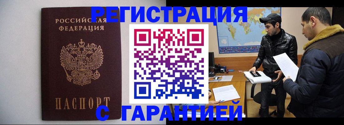 прописка ребенка в Элисте