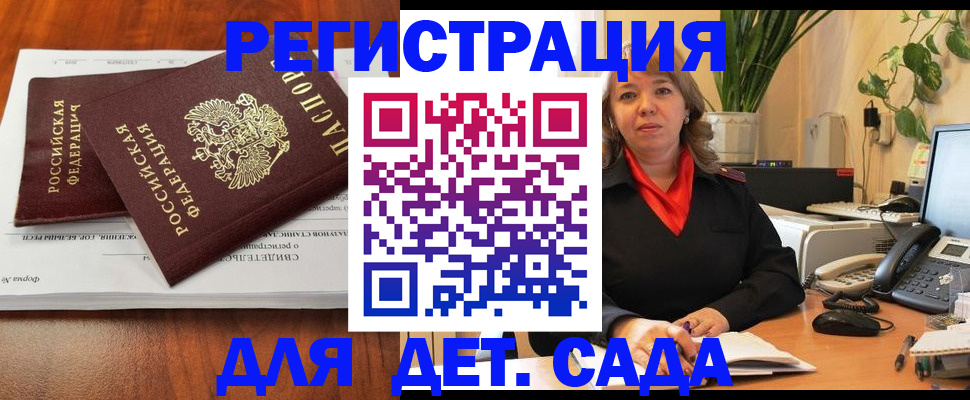 временная регистрация законно в Элисте