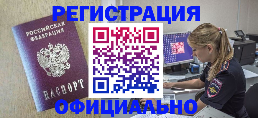 временная регистрация в квартире в Элисте