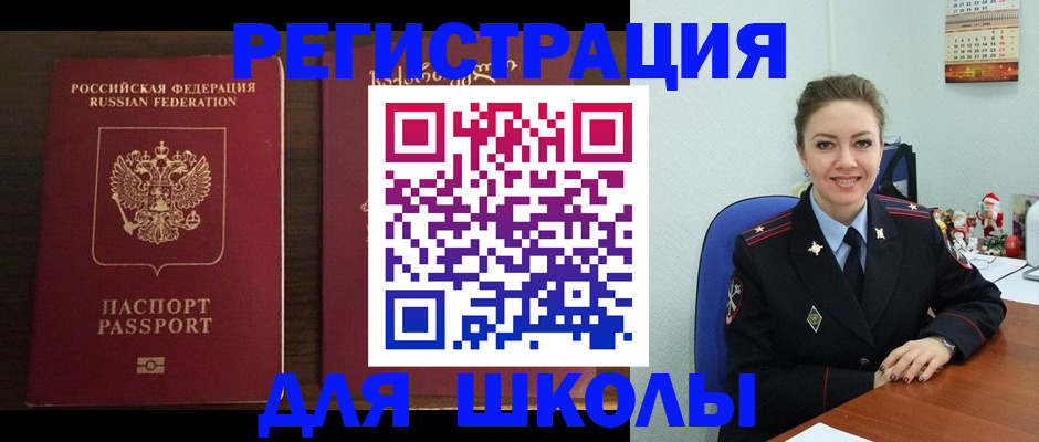 прописка для кредита в Элисте
