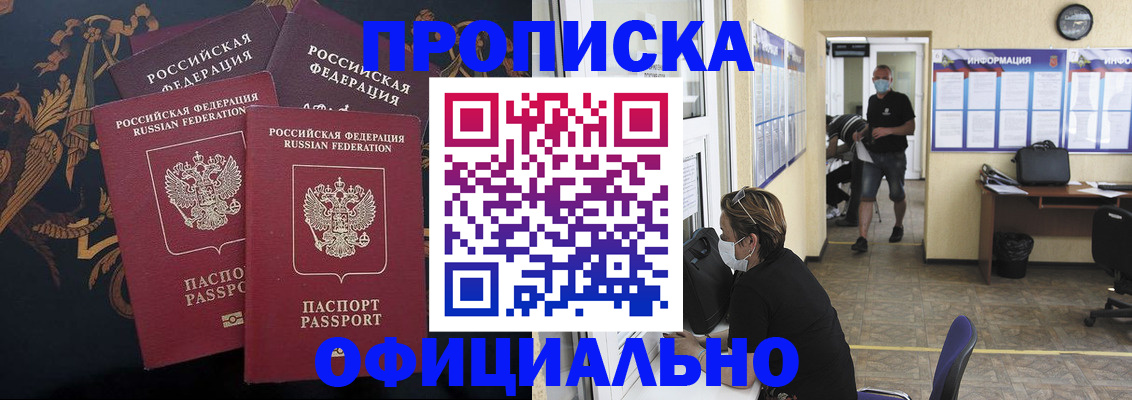 миграционный учет в Элисте