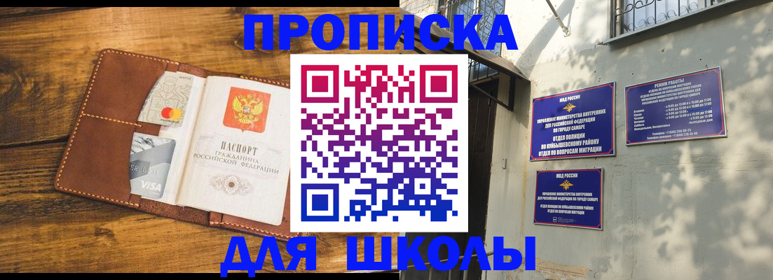 временная регистрация надежно в Элисте