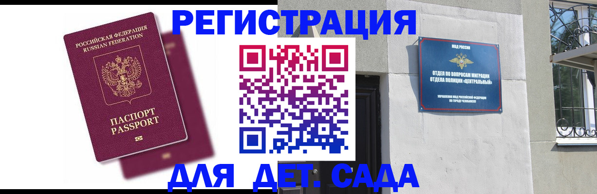 прописка гарантия в Элисте